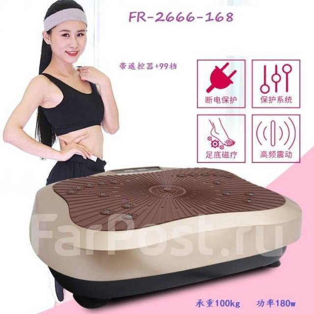 Виброплатформа Vibro Fit s005