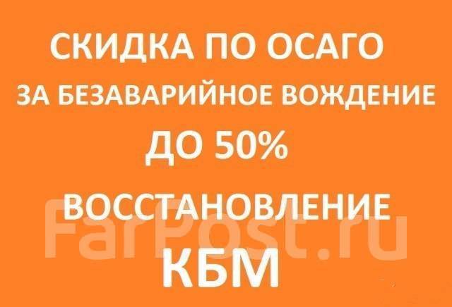 Страховка осаго во владимире