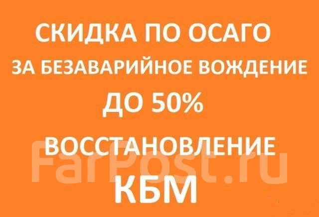 Страховка осаго владивосток адрес