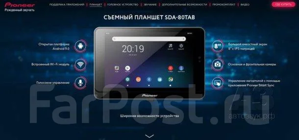 Музмобиль Владивосток Интернет Магазин