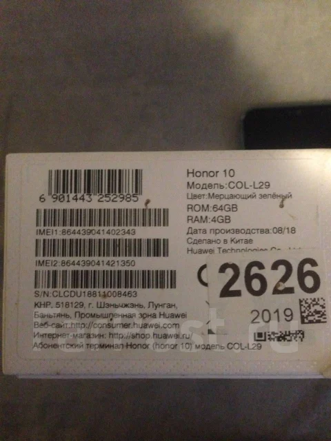 Honor 10. �/�, ���������, 3G, 4G LTE, Dual-SIM, ����������, NFC ����