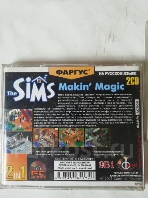 Magix. ����
