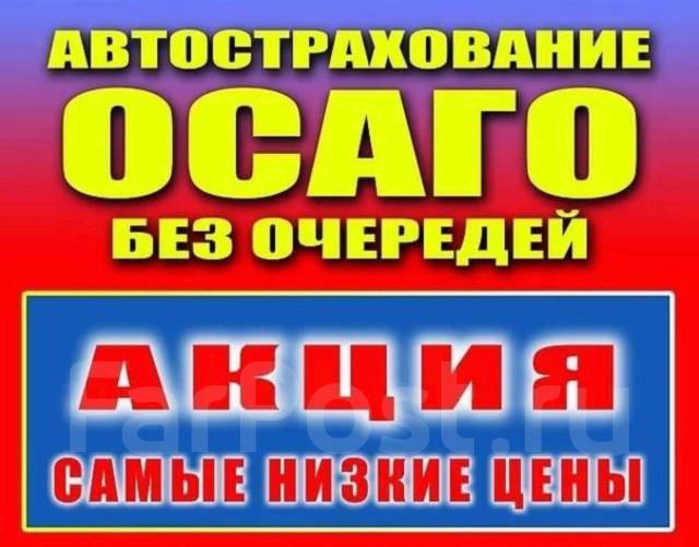Страхование осаго курган