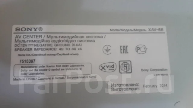 Sony XAV-65 ����