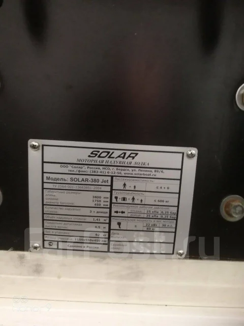 Solar 380. 2005 ���, ����� 3,8��., ��������� ���������, 25��.�., ������ ����