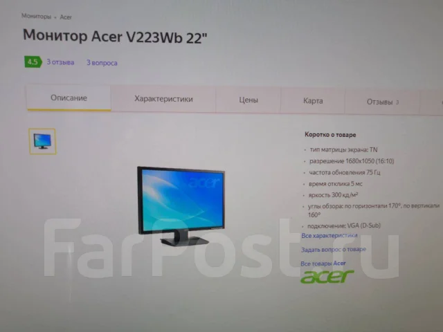 Acer. 22" ����