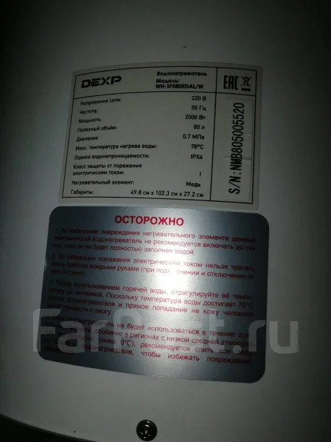 DEXP. 2 000����. ����