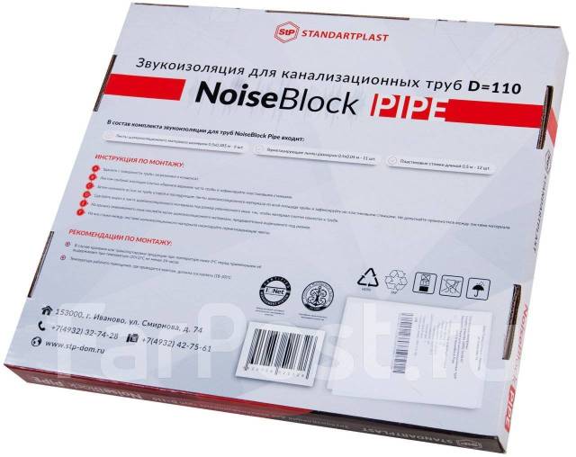 Шумоизоляция STP для канализационных труб NoiseBlock Pipe D=110 Набор ...