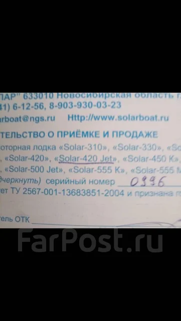 Solar 420. 2014 ���, ����� 4,2��., ��������� ��� ��������� ����