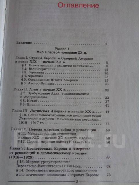 Политическое развитие 9 класс презентация сороко цюпа