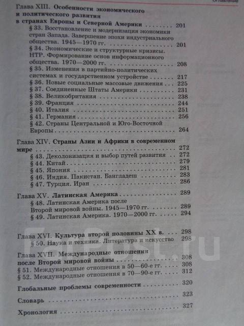 Политическое развитие 9 класс презентация сороко цюпа