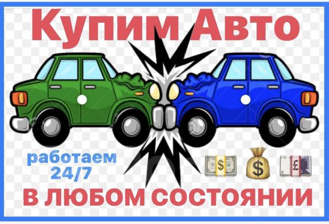 Срочный выкуп авто фото