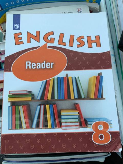 Английский 6 класс reader. Английский восьмой класс Reader. Ридер по английскому 8 класс. Английский язык 8 класс ридер. Ридер учебник начальный уровень.