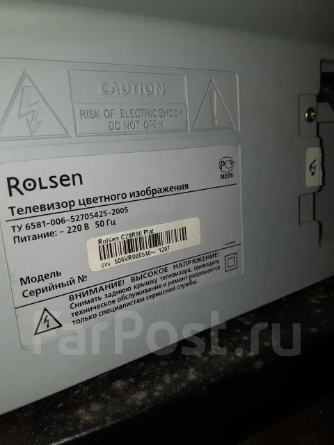 Rolsen ����