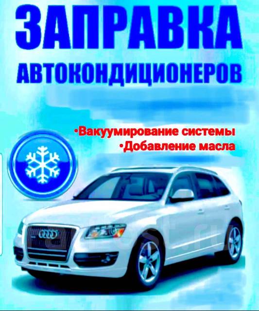 Таблица заправки автокондиционеров митсубиси