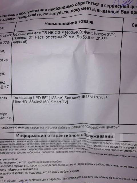 Samsung UE55NU7090 ����