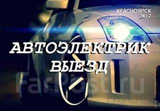 Автоэлектрик опель краснодар