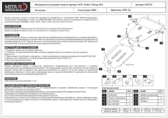 ������ ������� � ��� ����� ��� China-AUTO XinKai Pickup X3 (2003 -) ����� [280712] 280712 ����
