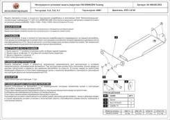 ������ ��������� ����� ��� Volkswagen Touareg (2010 - 2018) �������� [263033] 263033 ����
