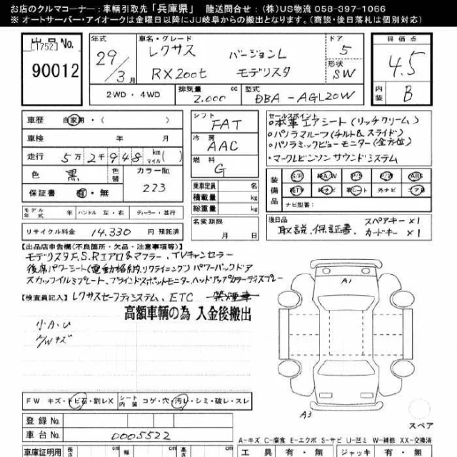 Lexus RX200t. �������, ��������, 2.0 (238��.�.), ������, 52����. ��, �/�. ��� ����� �� ������������ ����