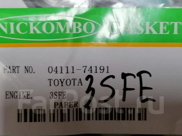 ����������� ��������� Nickombo 3SFE 04111-74191 ����