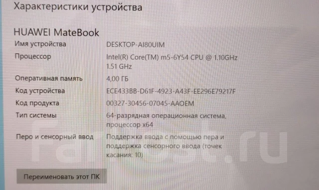 Huawei MateBook E. 12", 2,7����, ��� 4 ��, ���� 128���, WiFi: 1, Bluetooth: 1, ����������� �� 5��. ����