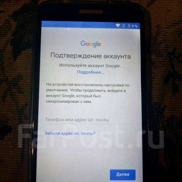 Подтверждение аккаунта google на андроид после сброса. Подтверждение аккаунта Google. Подтверждение аккаунта гугл. Просит подтверждение аккаунта после сброса настроек. Телефон Энои просит подтверждение аккаунта.