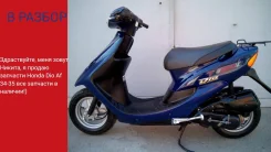 Honda Dio AF34 ����