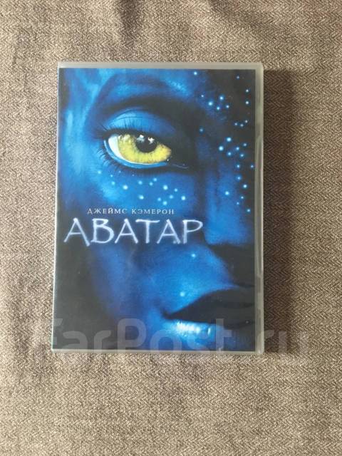 Film Avatar Dvd Fantastika Vo Vladivostoke