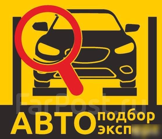 Помощь в покупке автомобиля