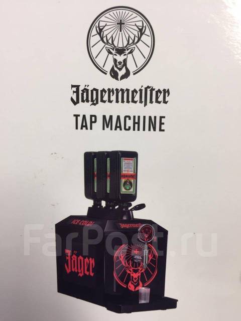 Jagermeister tap machine аппарат для охлаждения напитков ...