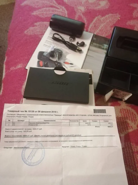Bose ����