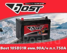 Bost. 90��.�., ������, ������������ ����� ����