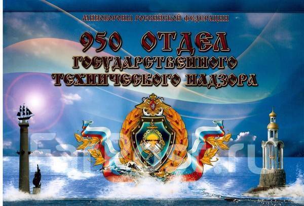 Инженер, работа в 950 отдел государственного технического надзора ...