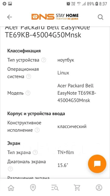 Packard Bell EasyNote TE69KB. 15.6", ��� 4 ��, ���� 160���, WiFi: 1, Bluetooth: 1, ����������� �� 2��. ����