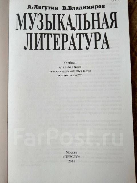 преподавание музыкальной литературы. преподавание музыкальной литературы. калинина. учебники по методике преподавания муз литературы. учебник русской музыкальной литературы 3икурс.