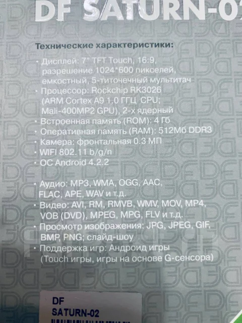 DF Saturn-02 ����