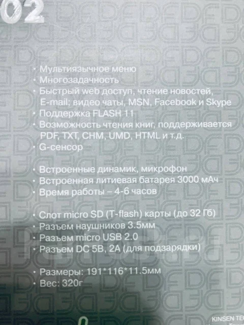 DF Saturn-02 ����