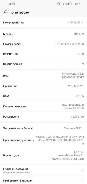 Honor 8S. �����, ������, 4G LTE, Dual-SIM ����