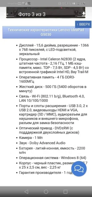 Lenovo IdeaPad G50-30. 15.6", 2,2����, ��� 4 ��, ���� 500���, WiFi: 1, Bluetooth: 1, ����������� �� 4��. ����