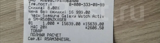 Samsung Galaxy Watch Active. GPS, NFC ����
