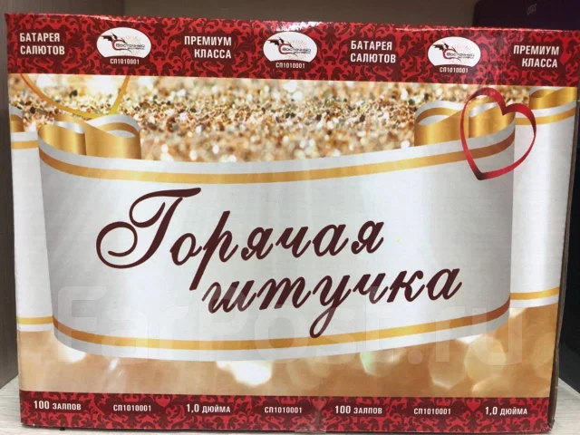 Купить Салют Новогодняя Штучка