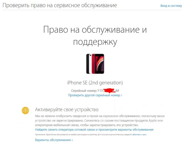 Apple iPhone SE 2020. �����, ������, 3G, 4G LTE, ����������, NFC ����