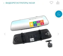 Intro Incar VDR