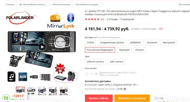 ������������� MP5-4012B 12V ����