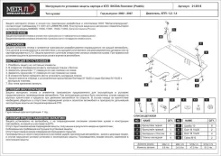 ������ ������� � ��� ����� ��� Skoda Roomster (Praktik) (2002 - 2007) ����� [210518] 210518 ����