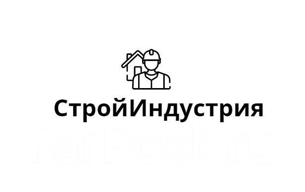 Фарпост комсомольске на амуре работа свежие. Стройиндустрия печать. Стройиндустрия. Вакансия слесарь.