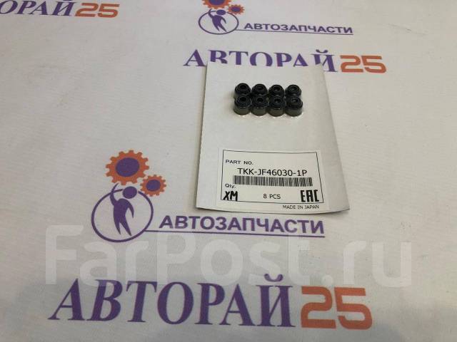 Новые Маслосъемные колпачки JF46030-1P фирма NOK купить во Владивостоке ...
