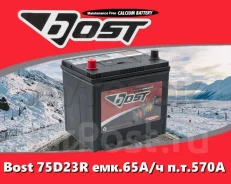 Bost. 65��.�., ������, ������������ �����. ��� ����� �� ������������ ����