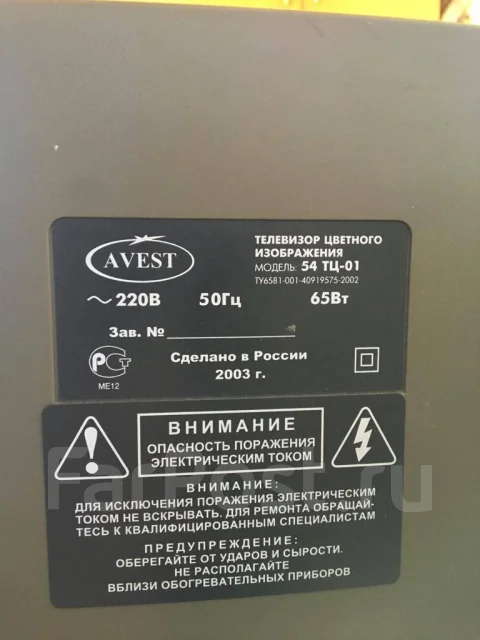 Avest 54��-01 ����